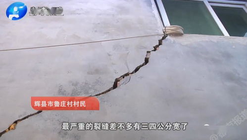 房子下沉开裂危险吗 房子下沉开裂危险吗