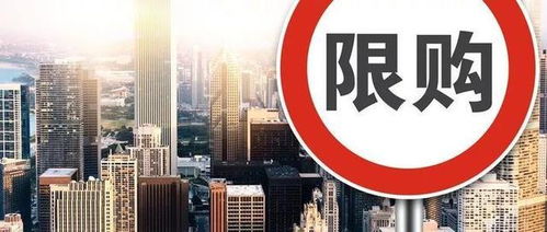 宁波房子会限购吗 宁波房子会限购吗