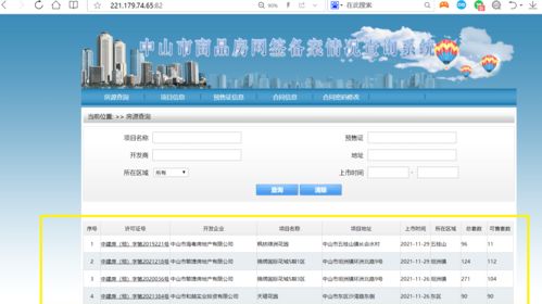 郑州楼盘备案价查询 郑州楼盘备案价查询