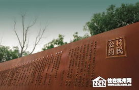 良渚文化村 物业 良渚文化村 物业