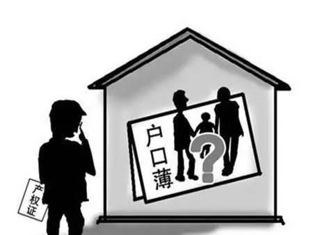 房子卖了户口迁哪里 房子卖了户口迁哪里