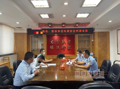 物业与维保单位 物业与维保单位