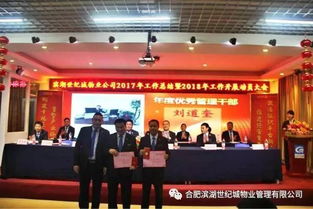 合肥 物业公司 招聘 合肥 物业公司 招聘