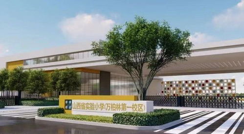 太原学区房新楼盘 太原学区房新楼盘