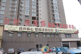 首创漫香郡物业 首创漫香郡物业