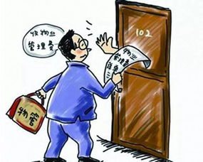 房子过户物业费 房子过户物业费