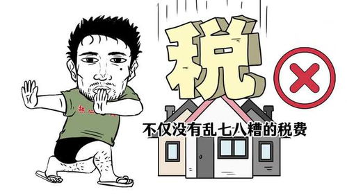 房子怎样过户最省钱