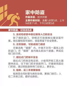 物业春节温馨提示 物业春节温馨提示