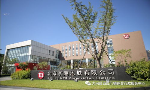 北京京港物业有限公司