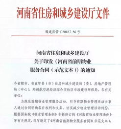 物业公司什么意思